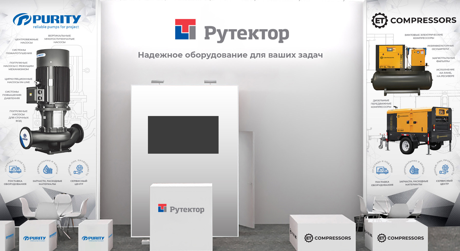 Выставка PCVExpo стенд