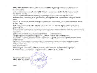 Поставка мотопомпы для осушения котлованов
