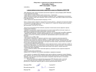Испытания и поставка сварочного агрегата для полевых работ в нефтегазовой отрасли