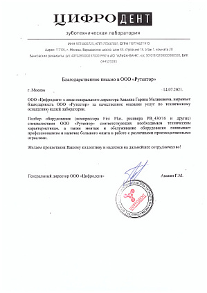 Оснащение зуботехнической лаборатории системой подготовки сжатого воздуха