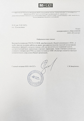 Поставка компрессора для линии абразивных материалов